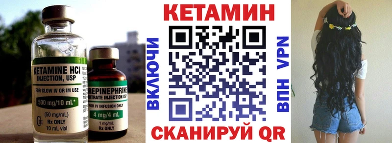 цены   Людиново  Кетамин VHQ 